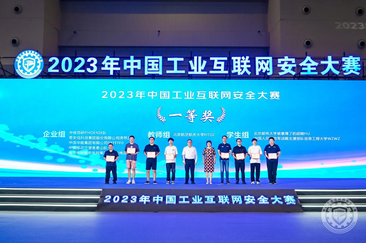 操B综合2023年中国工业互联网安全吃屌插操逼免费精品